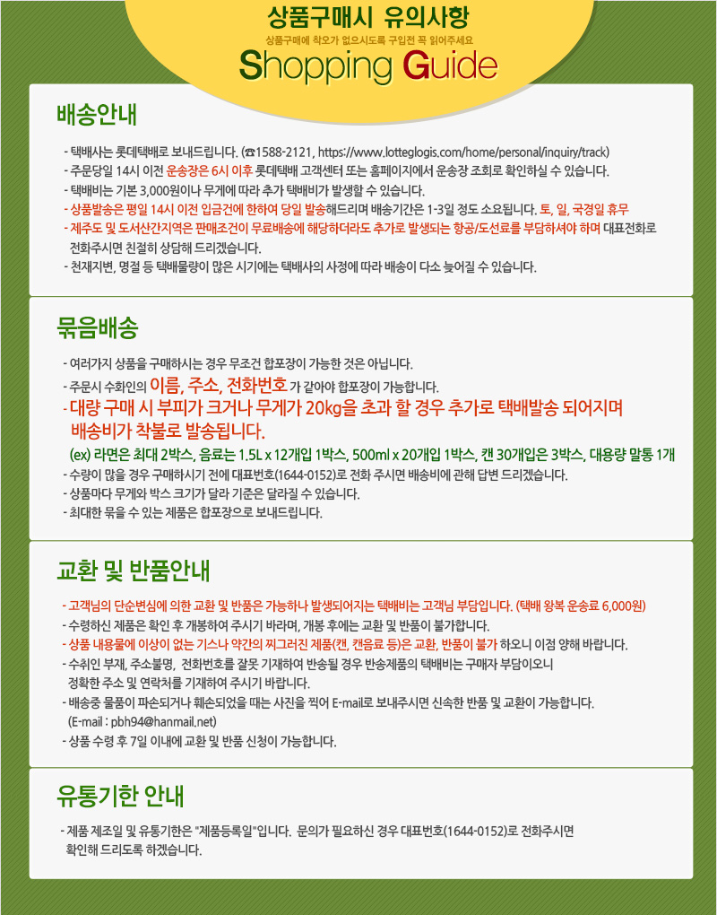 Hanjin Food World Cup appetizer 24g 30 pcs BOX